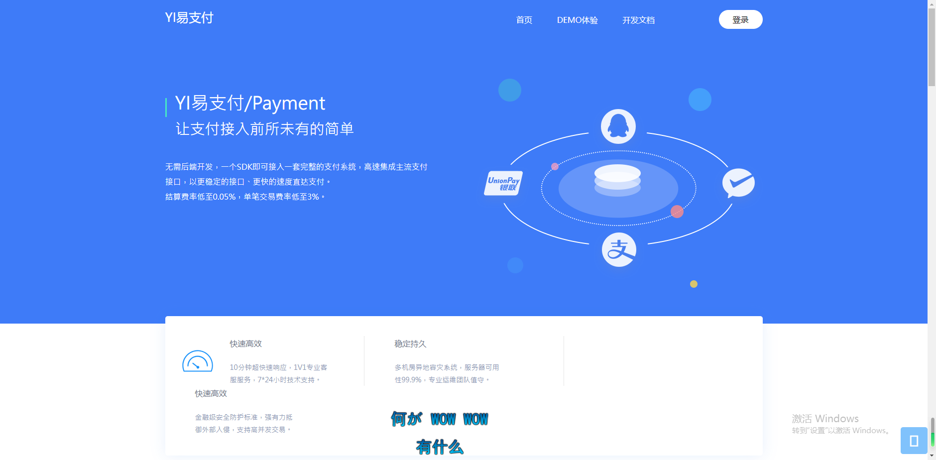 YI易支付(图1)