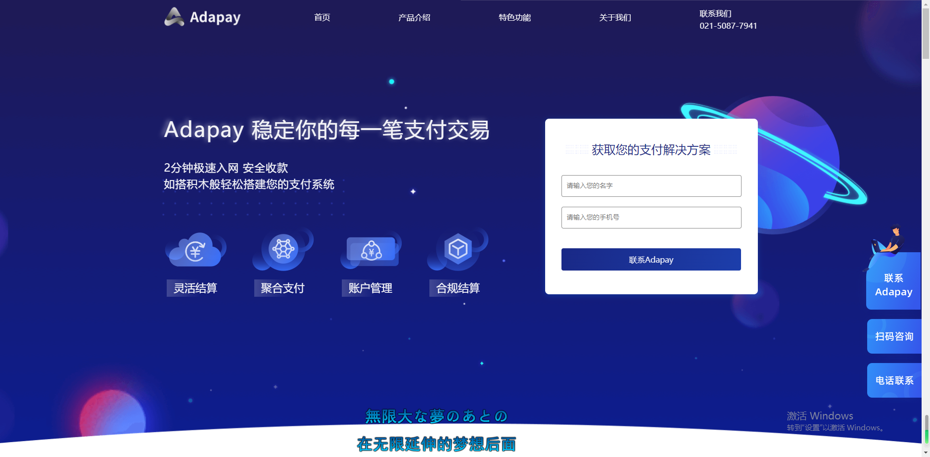 Adapay聚合支付(图1) Adapay聚合支付(图1)
