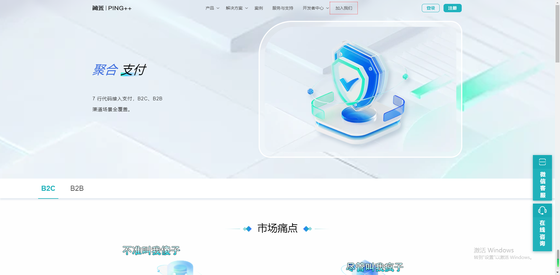 简米|Ping++ 聚合支付(图1) 简米|Ping++ 聚合支付(图1)