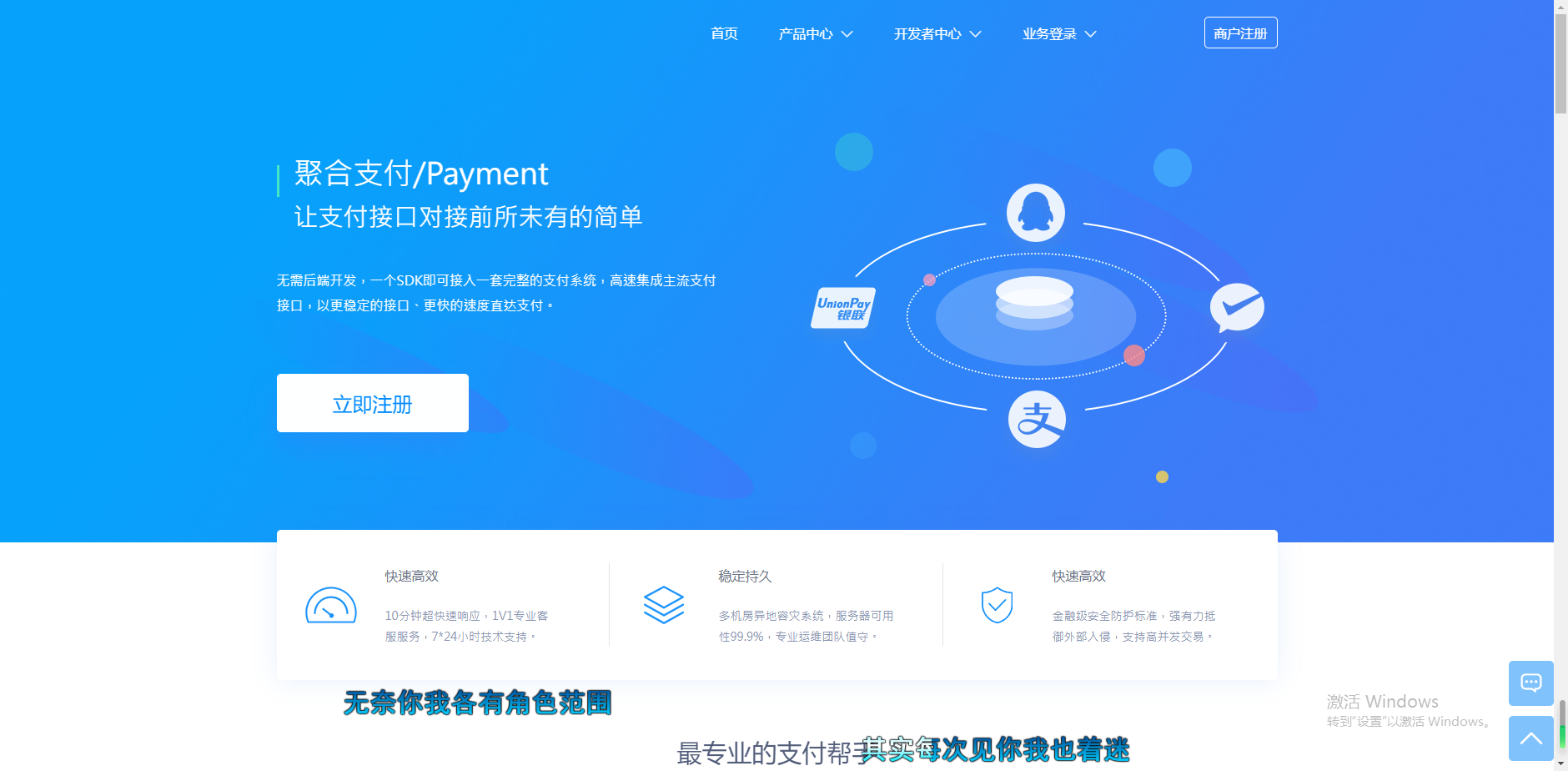 聚合支付/Payment(图1) 聚合支付/Payment(图1)