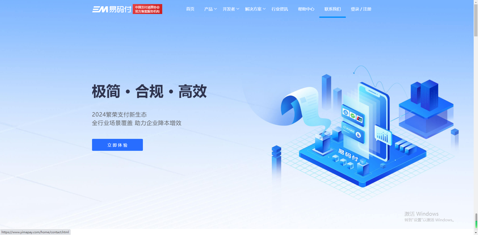 易码付(图1) 易码付(图1)