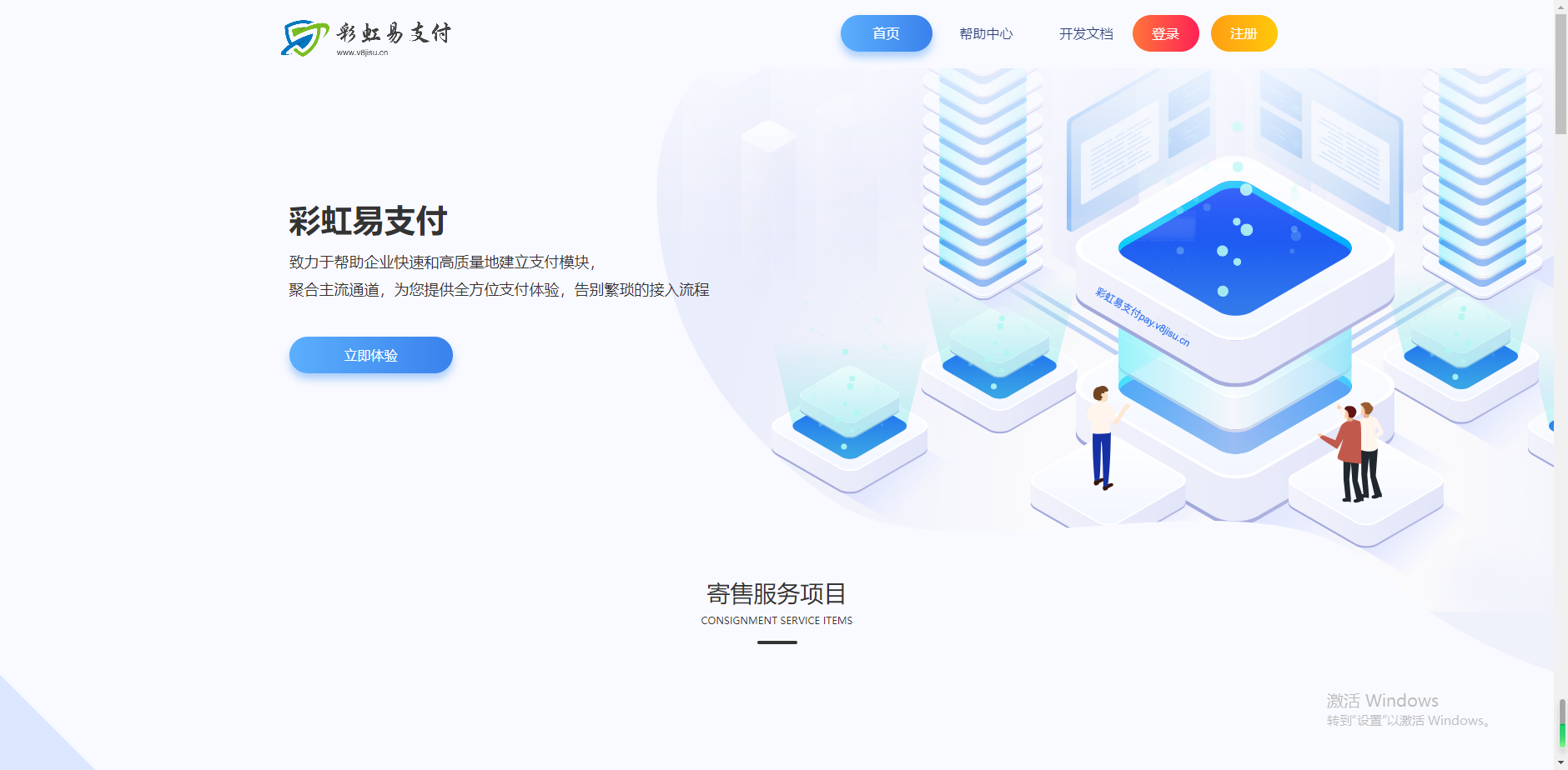 易支付是什么意思