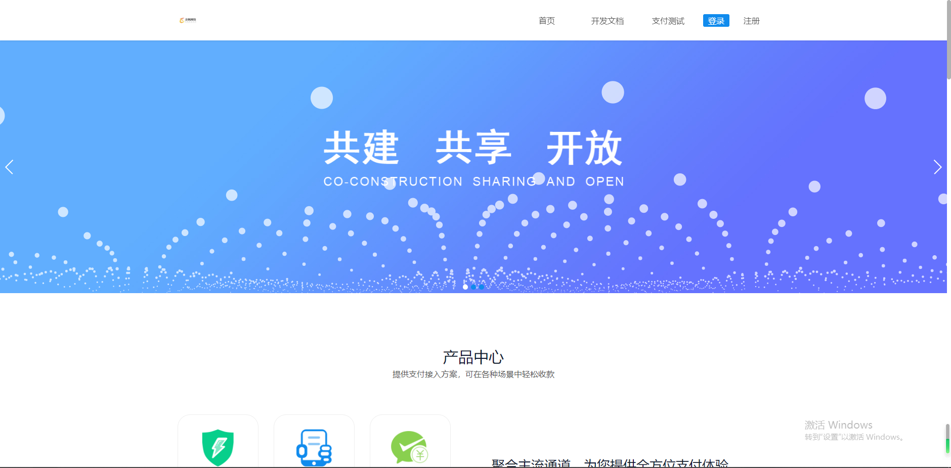 余晖彩虹易支付(图1)