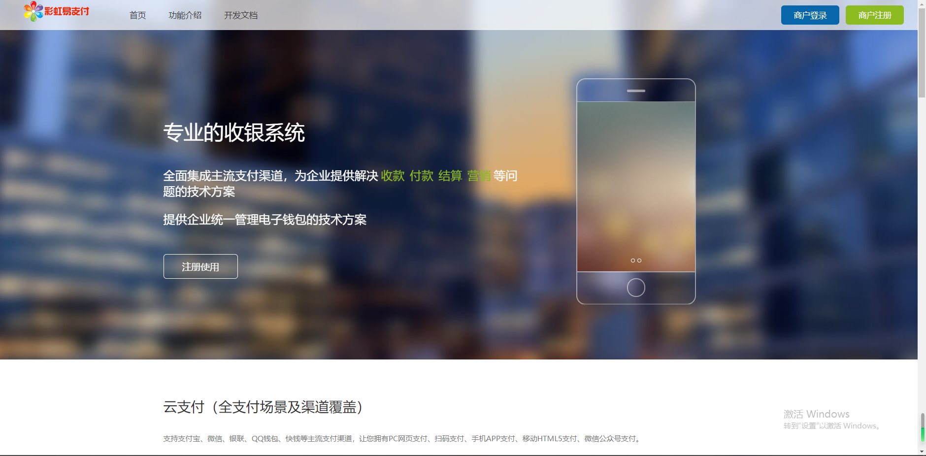 追梦易支付(图1) 追梦易支付(图1)
