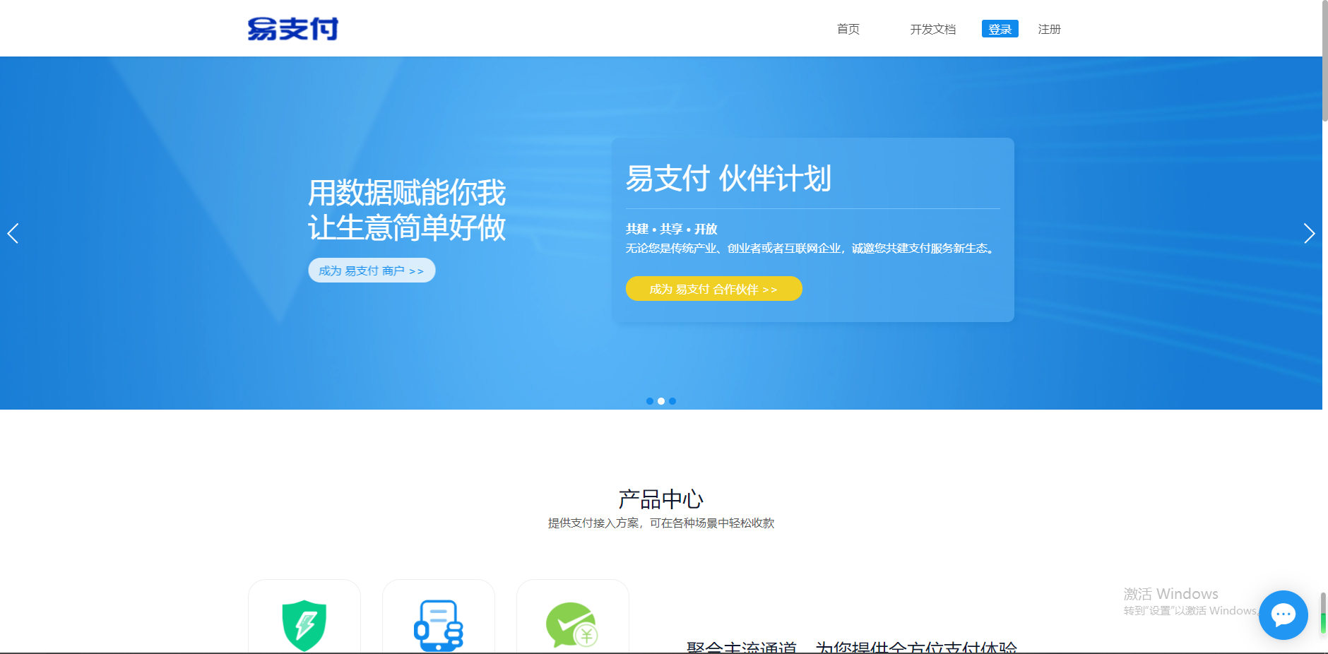峰易支付(图1)
