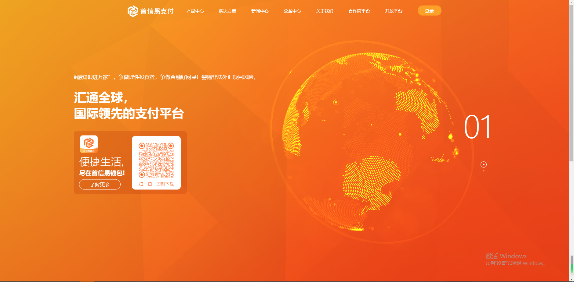 首信易支付|易智付科技(图1)