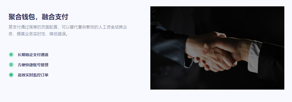 个人支付接口申请平台