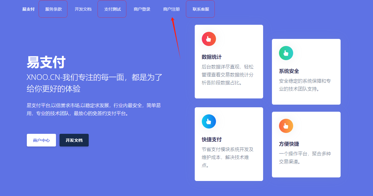 个人支付接口申请平台(图2) 个人支付接口申请平台(图2)
