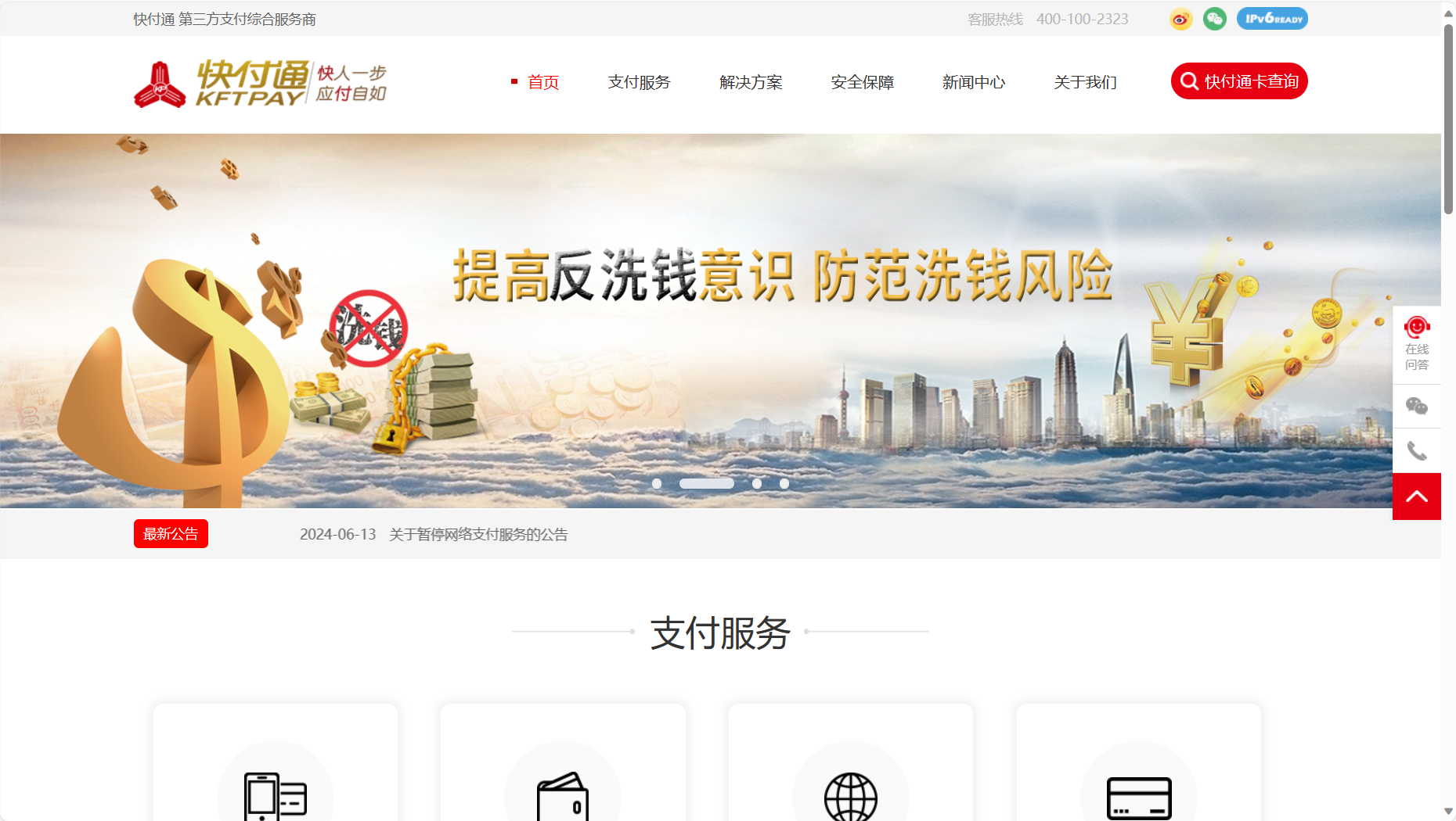 快付通官网|力之付|快人一步 应付自如(图1) 快付通官网|力之付|快人一步 应付自如(图1)