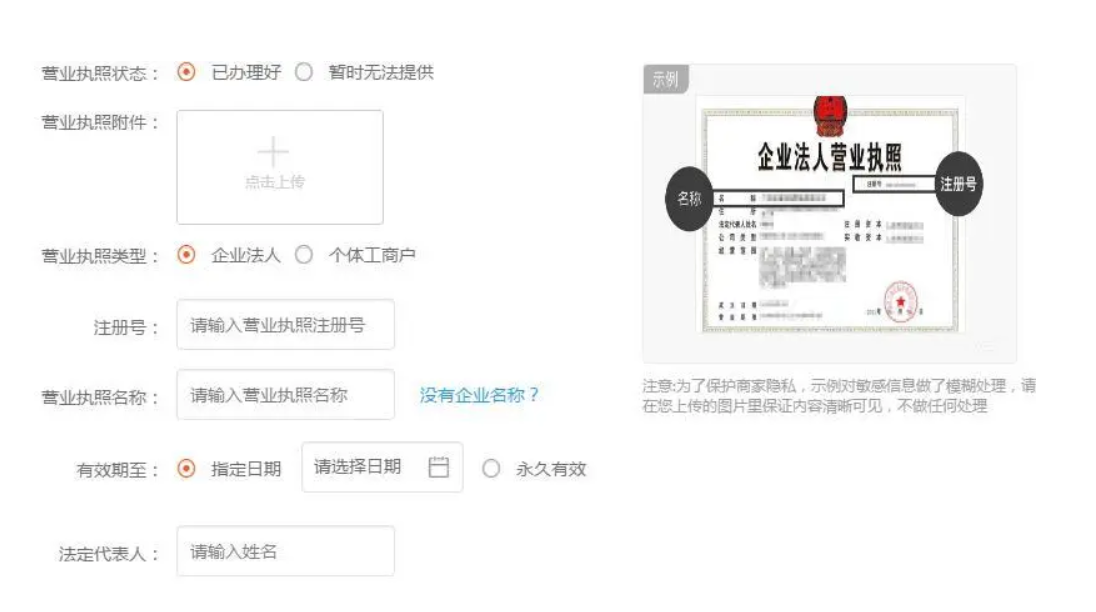 支付平台收款码怎么办理?(图2) 支付平台收款码怎么办理?(图2)