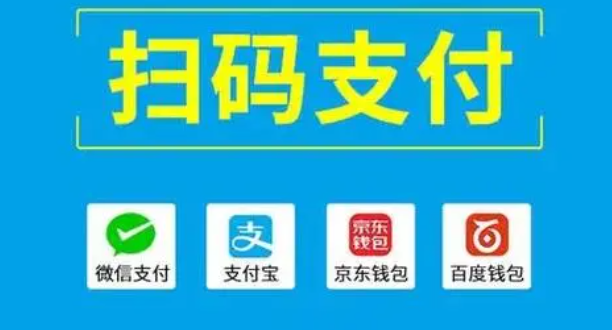 支付平台收款码怎么办理?(图4) 支付平台收款码怎么办理?(图4)