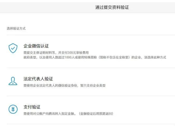 开通码支付有什么资质要求?(图2) 开通码支付有什么资质要求?(图2)