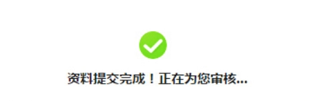 如何接入码支付？
