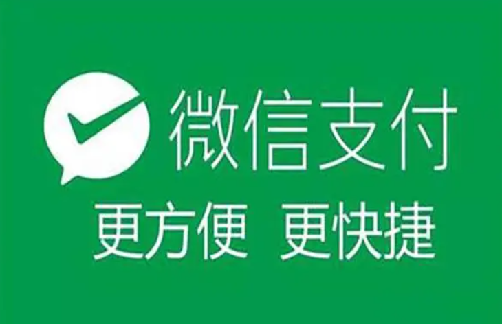 易支付和微信支付的区别是什么?(图2) 易支付和微信支付的区别是什么?(图2)