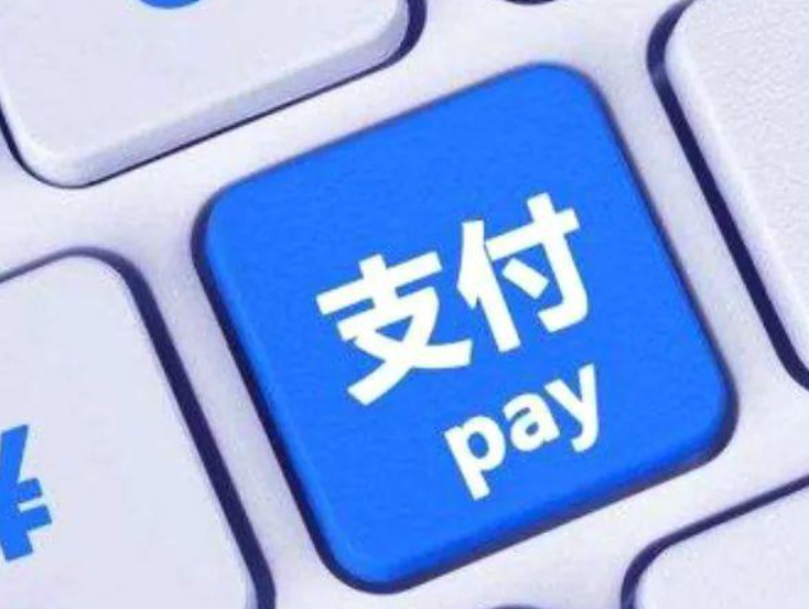 易支付收款和个人收款有什么区别?(图2) 易支付收款和个人收款有什么区别?(图2)