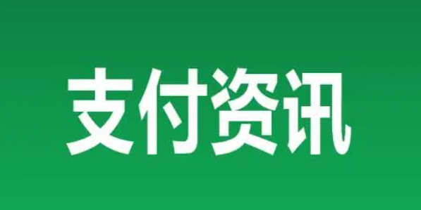 易支付是合法的吗？