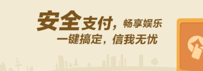 易支付的优势有哪些？