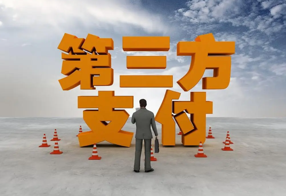 使用易支付靠谱吗？