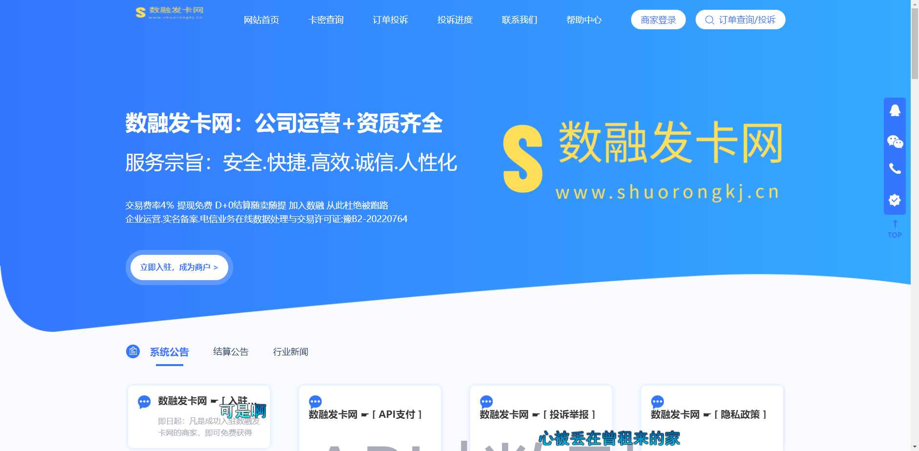 数融发卡网(图1)